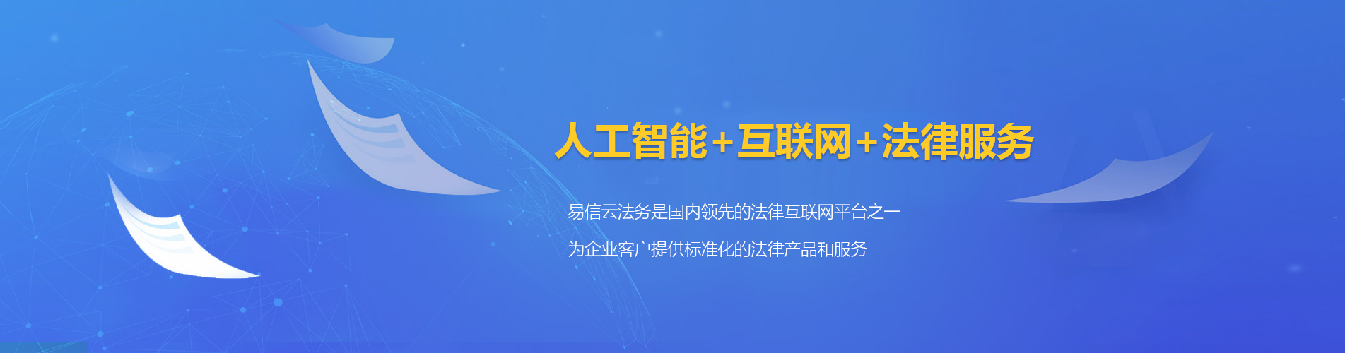 平武律师在线咨询